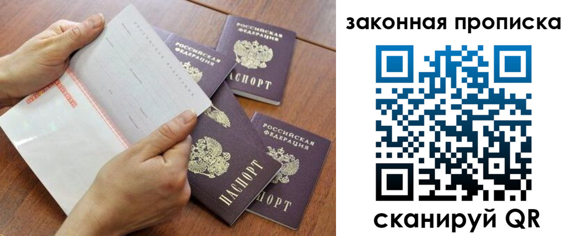 временная прописка в Лузе