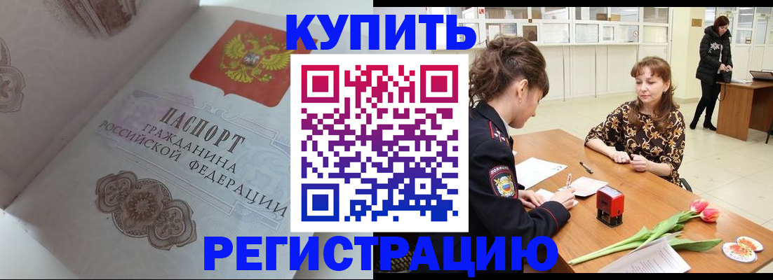 прописка штамп в Лузе