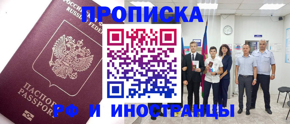 прописка для кредита в Лузе