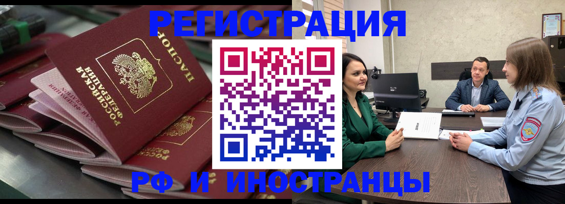 прописка для кредита в Лузе